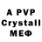 МДМА crystal Mortarl Wolf