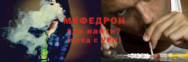 меф Волосово