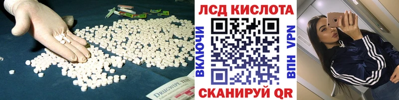 ЛСД экстази кислота  купить закладку  Тверь 