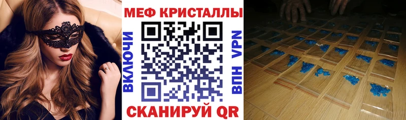 Меф кристаллы  Тверь 