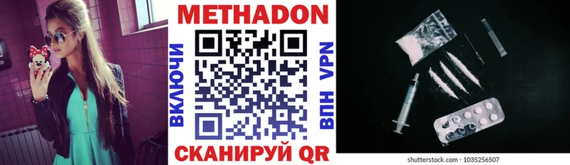 Метадон methadone  Тверь 